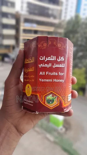 እጅግ ጤናማ እና ተፈጥሮአዊ የክብደት መጨመርያ ማር 
 Yemeni Honey