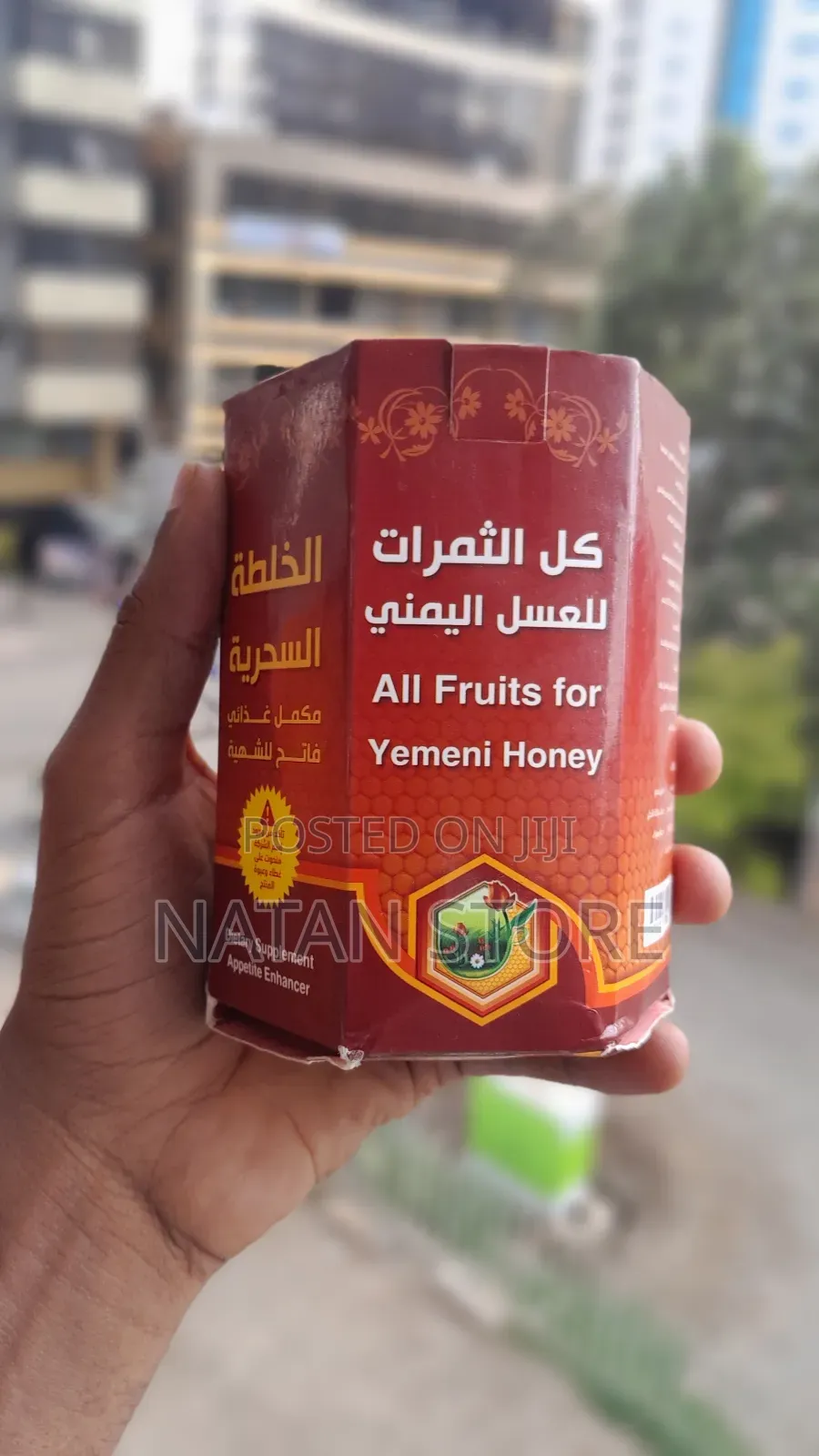 እጅግ ጤናማ እና ተፈጥሮአዊ የክብደት መጨመርያ ማር 
 Yemeni Honey