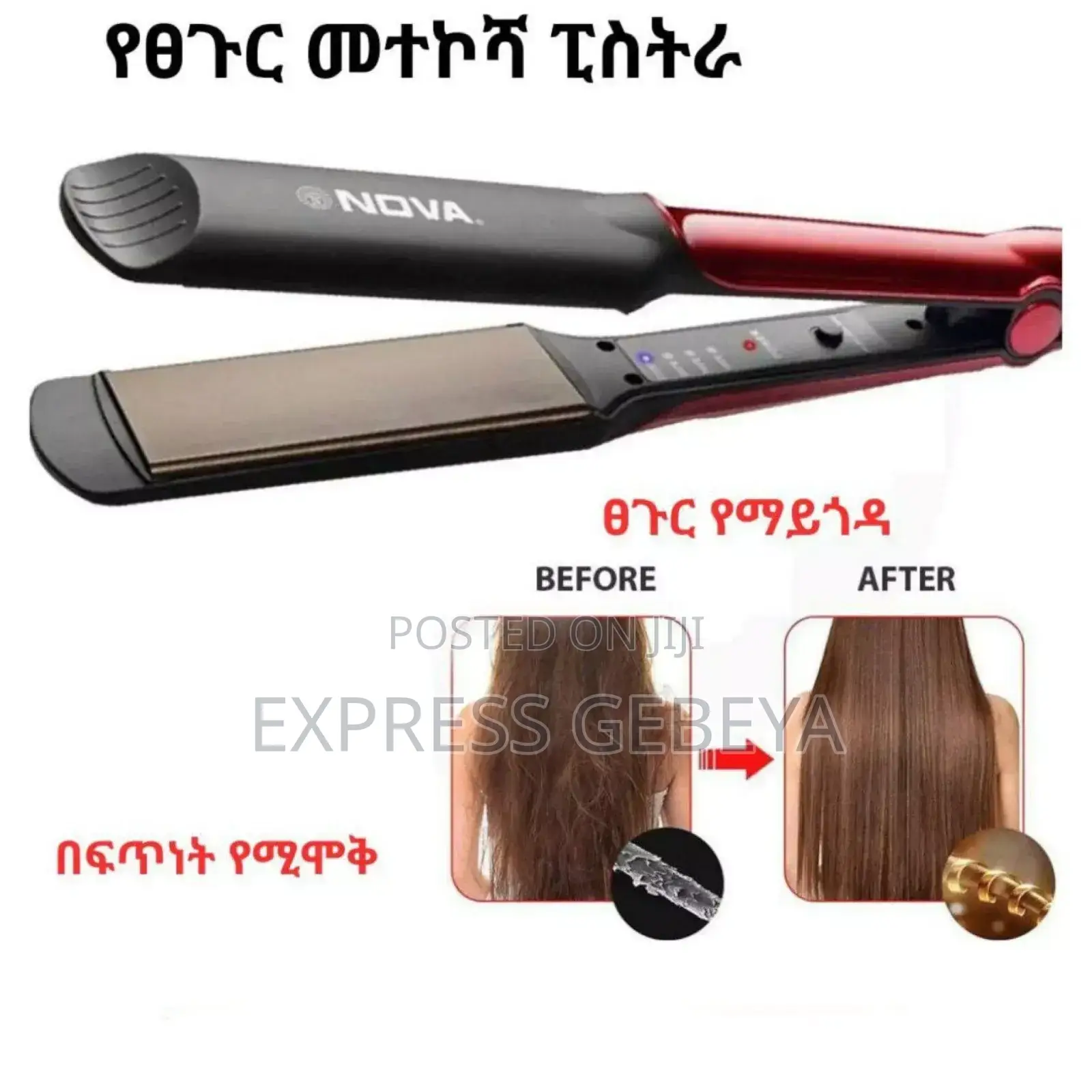 Nova የፀጉር ፔስትራ