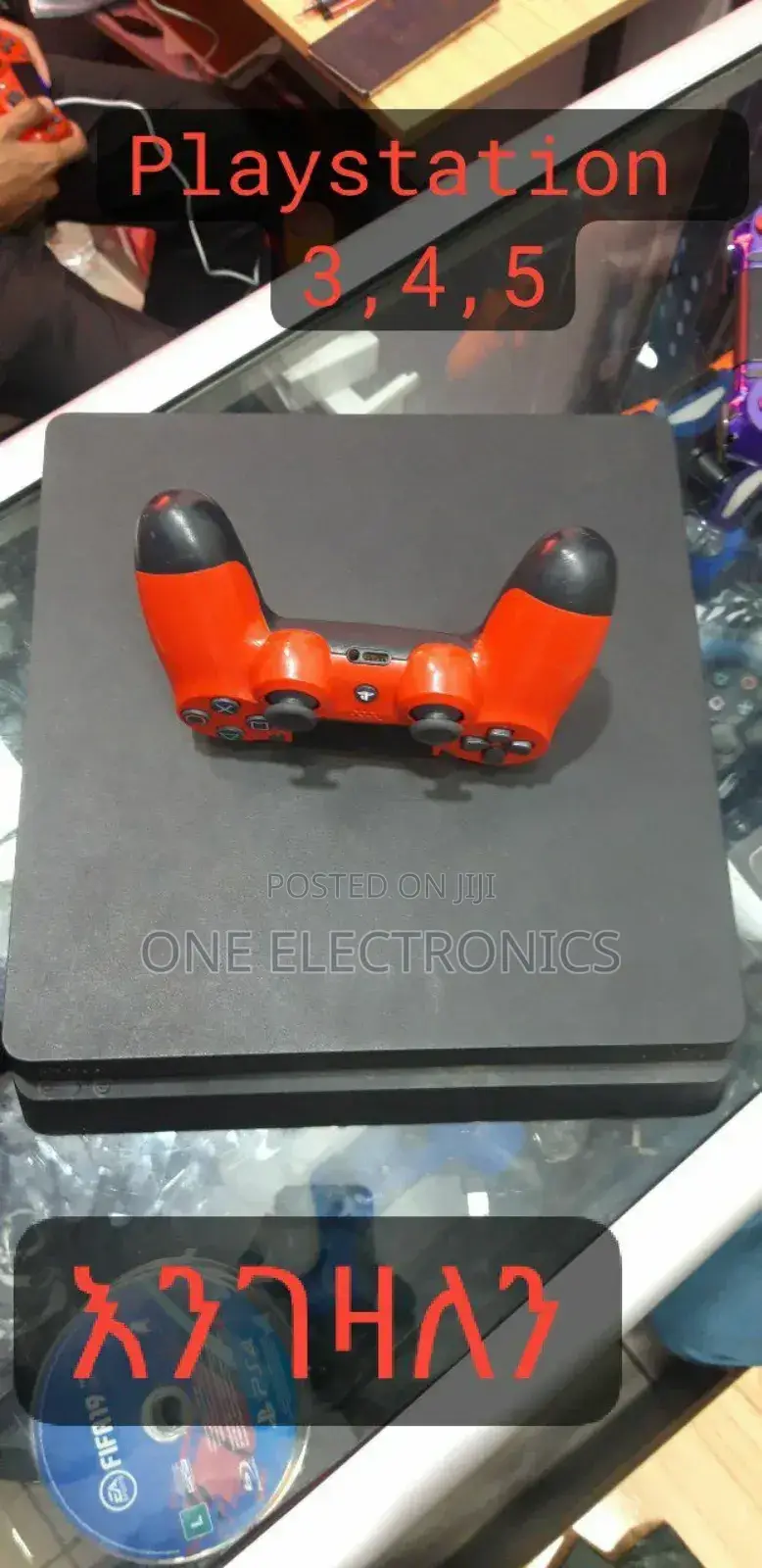 Playstation እንገዛለን