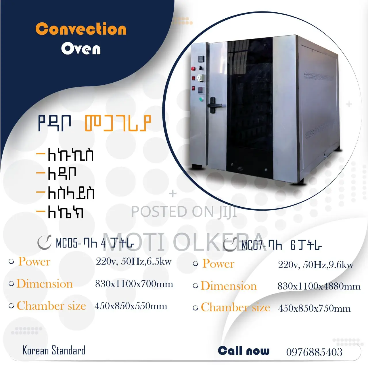 የዳቦ ቤት ማሽኖች የዳቦ መጋገሪያ፣ ማቡኪያ፣ ማኮፈ Oven, Spiral Mixer, Proofer