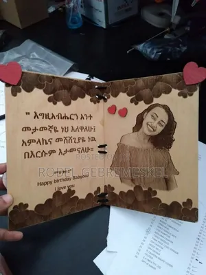 Wooden Postcard