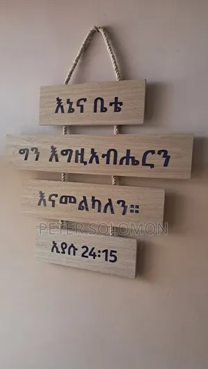 Decor Wall Art