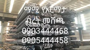 Fero or Rebar