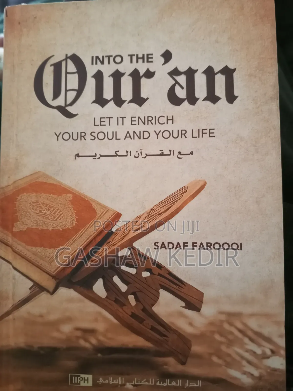 Into the Quran (Hard Cover)