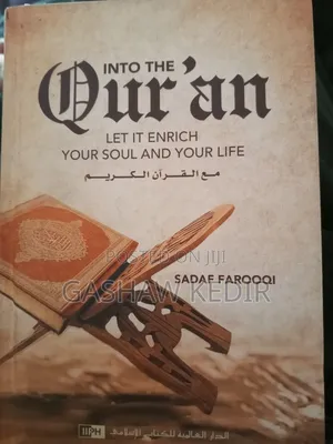 Into the Quran (Hard Cover)