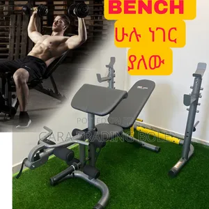 ሁሉ ነገር ያለው Bench