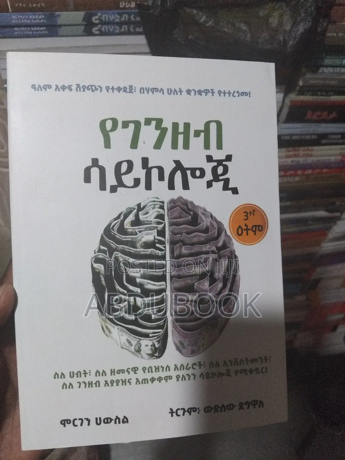 Psychology of Money