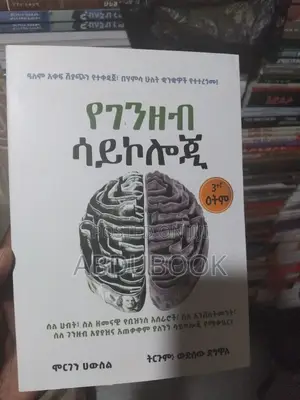 Psychology of Money