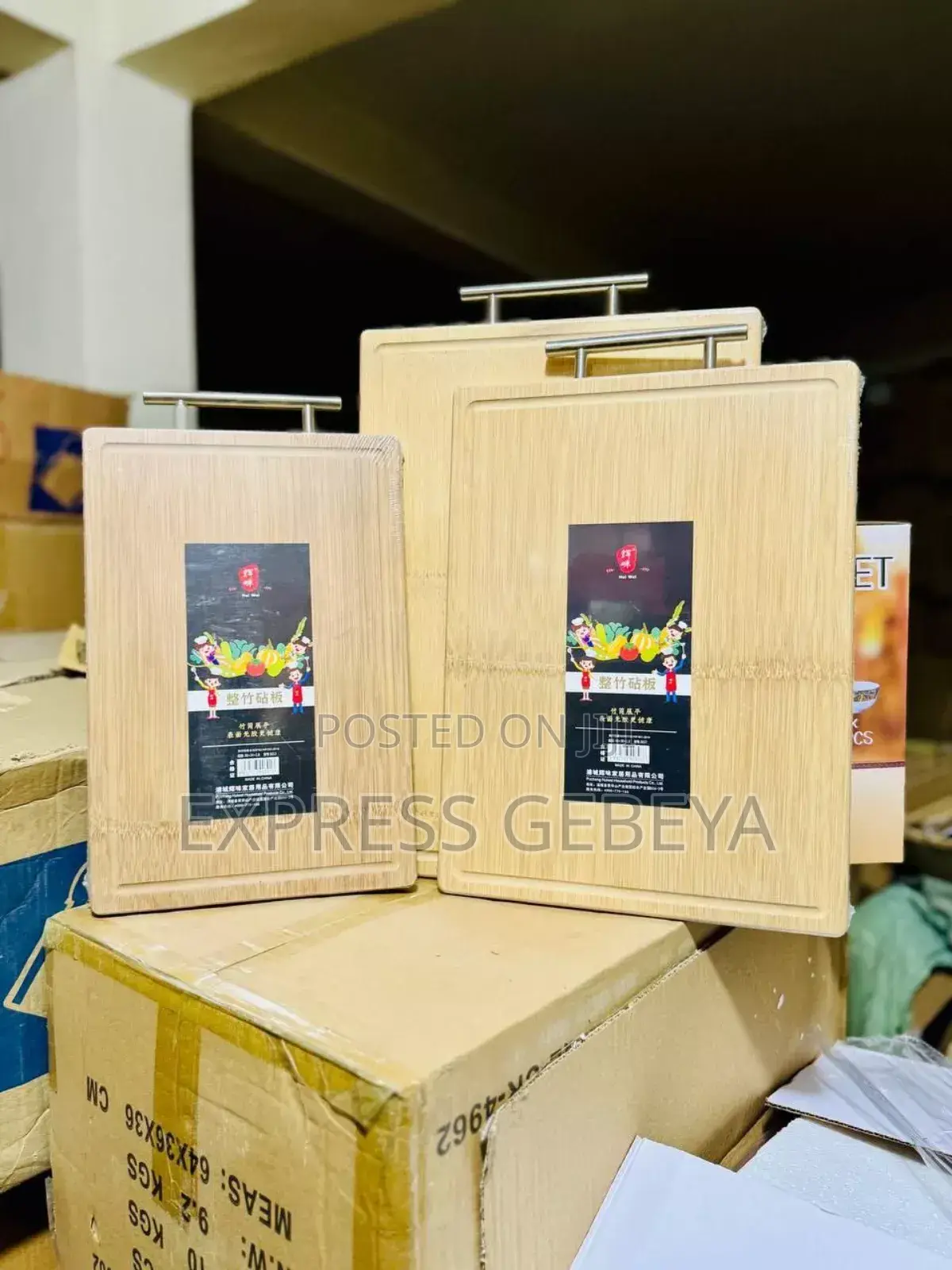 መክተፊያ ሴት 
Bamboo Cutting Board Set
