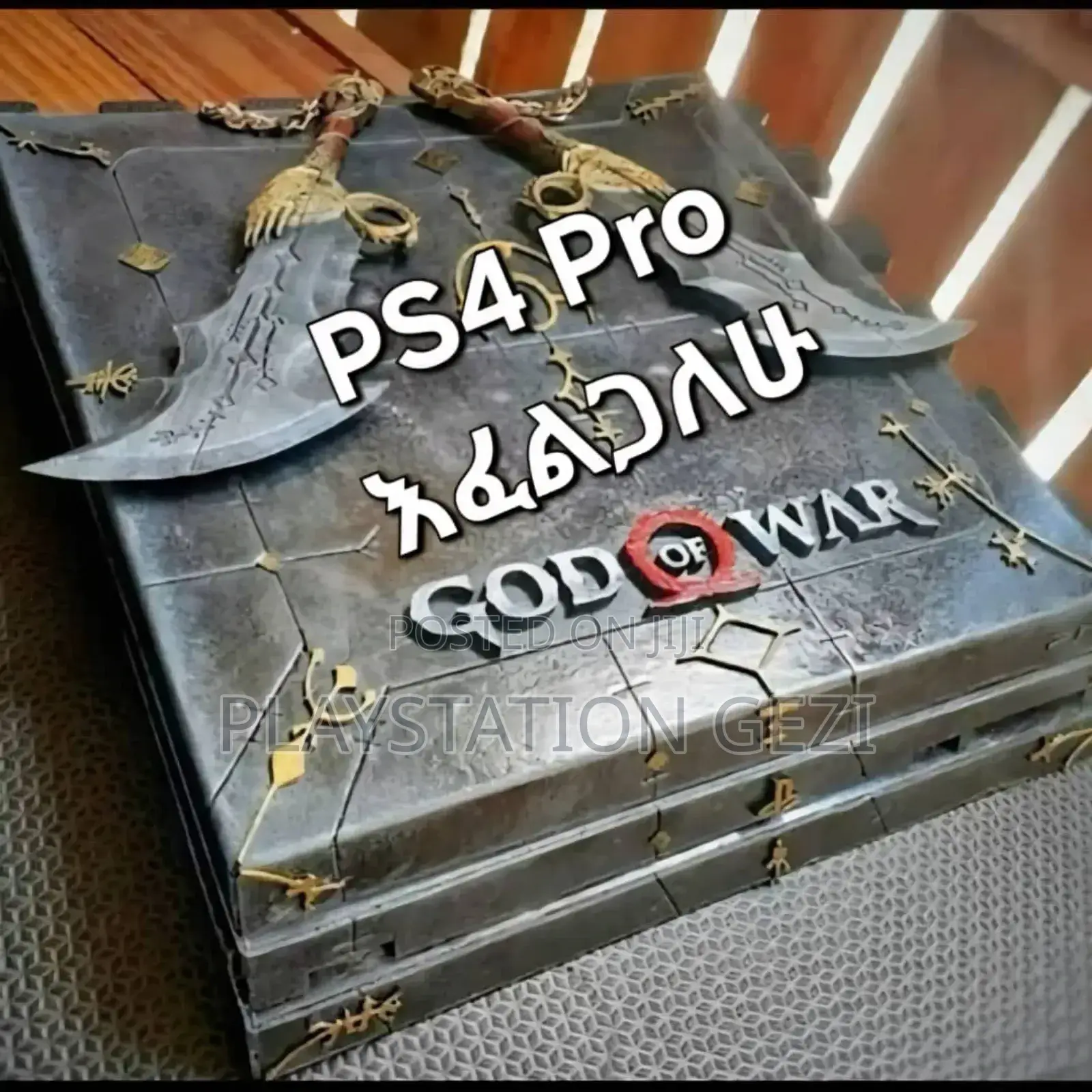 Ps4 Pro እፈልጋለሁ