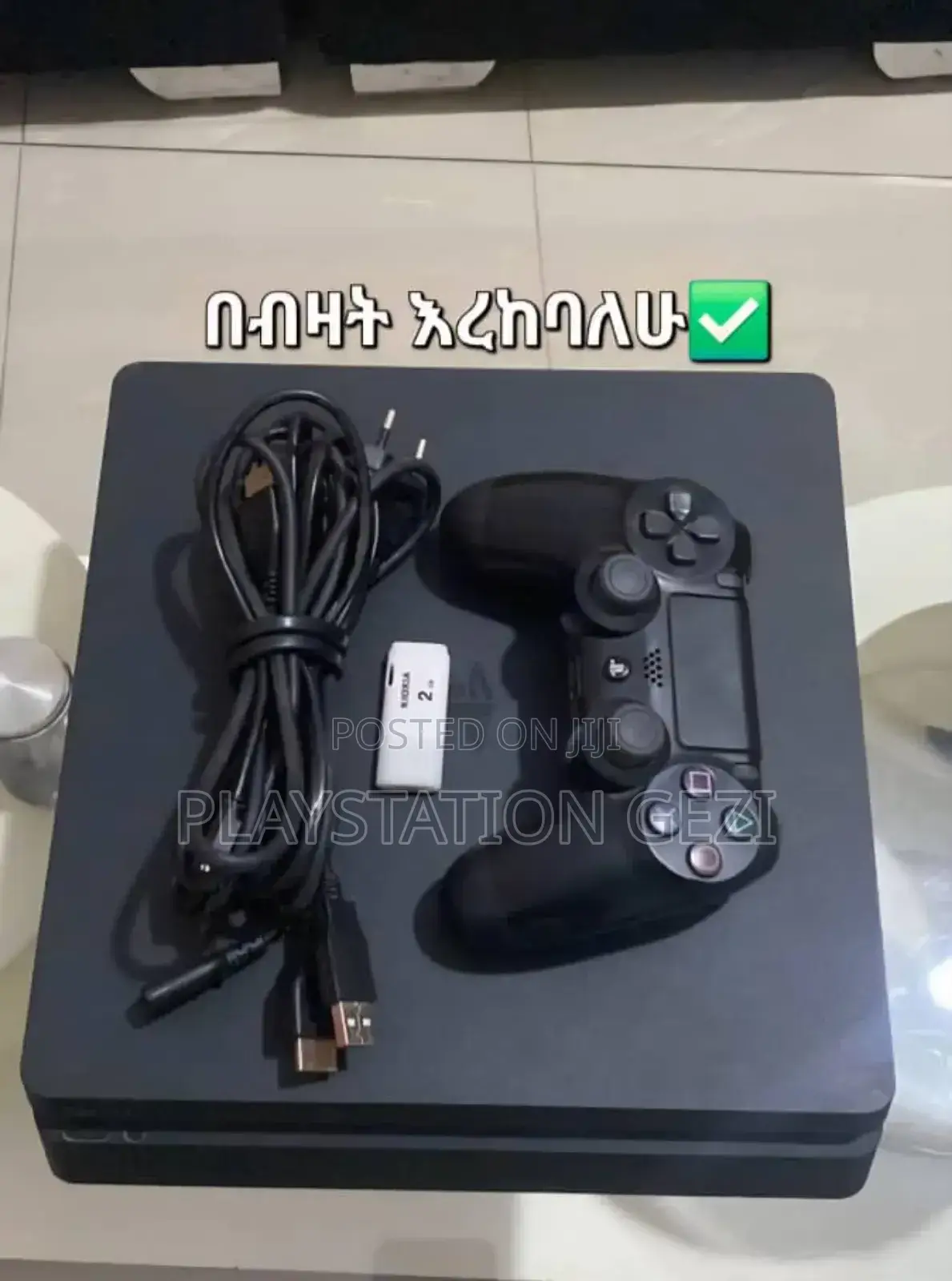 Ps4 Slim እፈልጋለሁ Ps 4