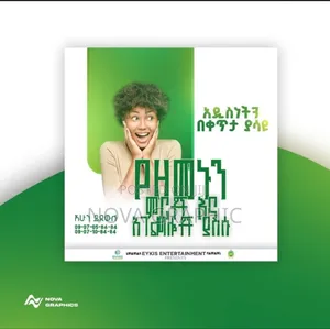 Graphics Design_20% ለጥቂት ጊዜ የሚቆይ