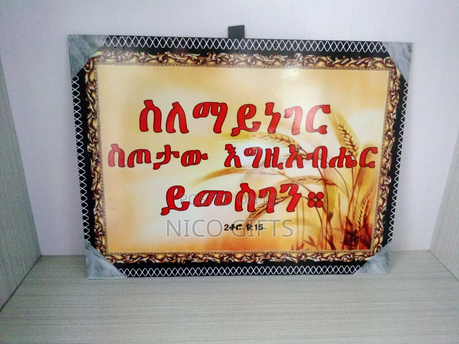 Wall Hanging