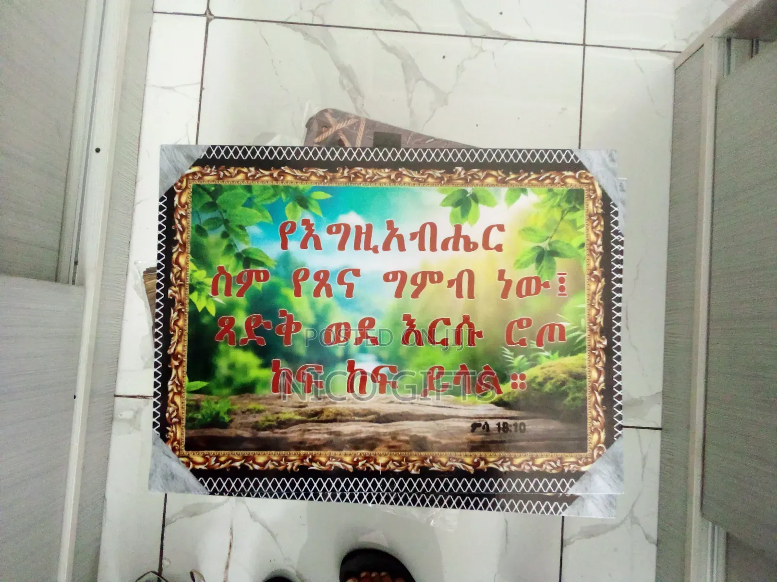 Wall Hanging