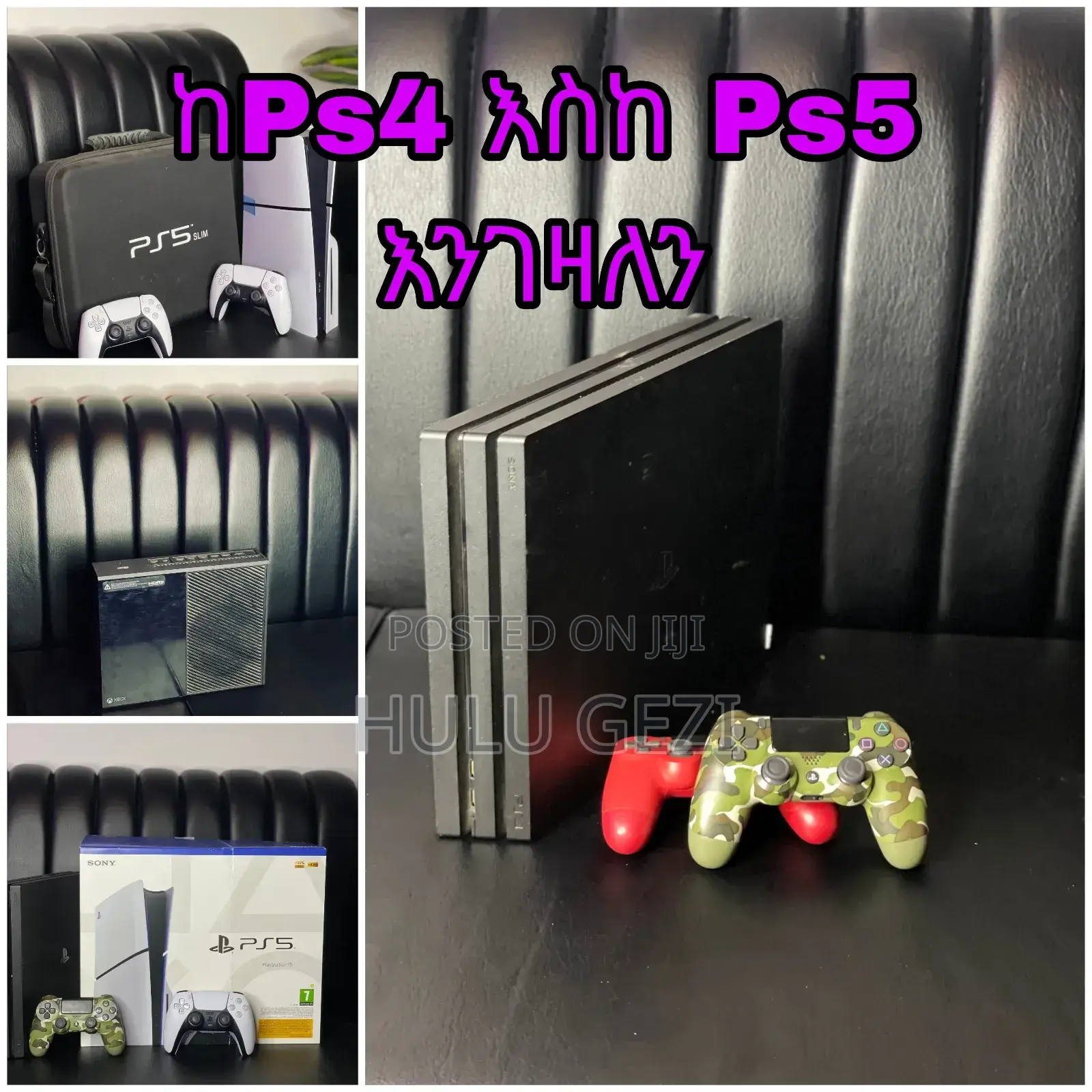 Any Playstation እንገዛለን