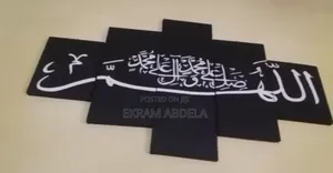 For Remedan አረብኛ የግድግዳ አርትሰለዋት Islamic Gifts,Gift Calligraphy Wall Art