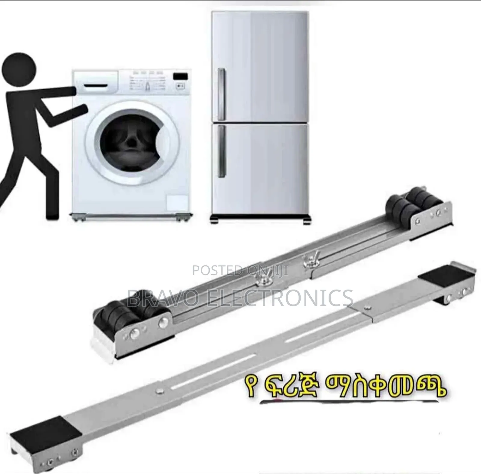 ፍሪጅ_ማስቀመጫ Washing Machine Stand Refrigerator Stand