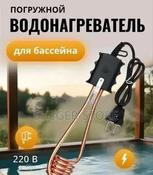 Electric Portable Spiral Immersion Water Heater(የውሃ መሞቂያ)Delivery Free