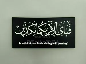 Arabic Gift Wall Art