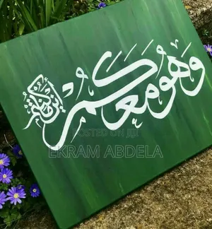 For Remedan Arabic Wall Art, Gift Art