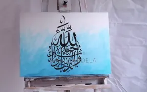 Islamic Gift Art