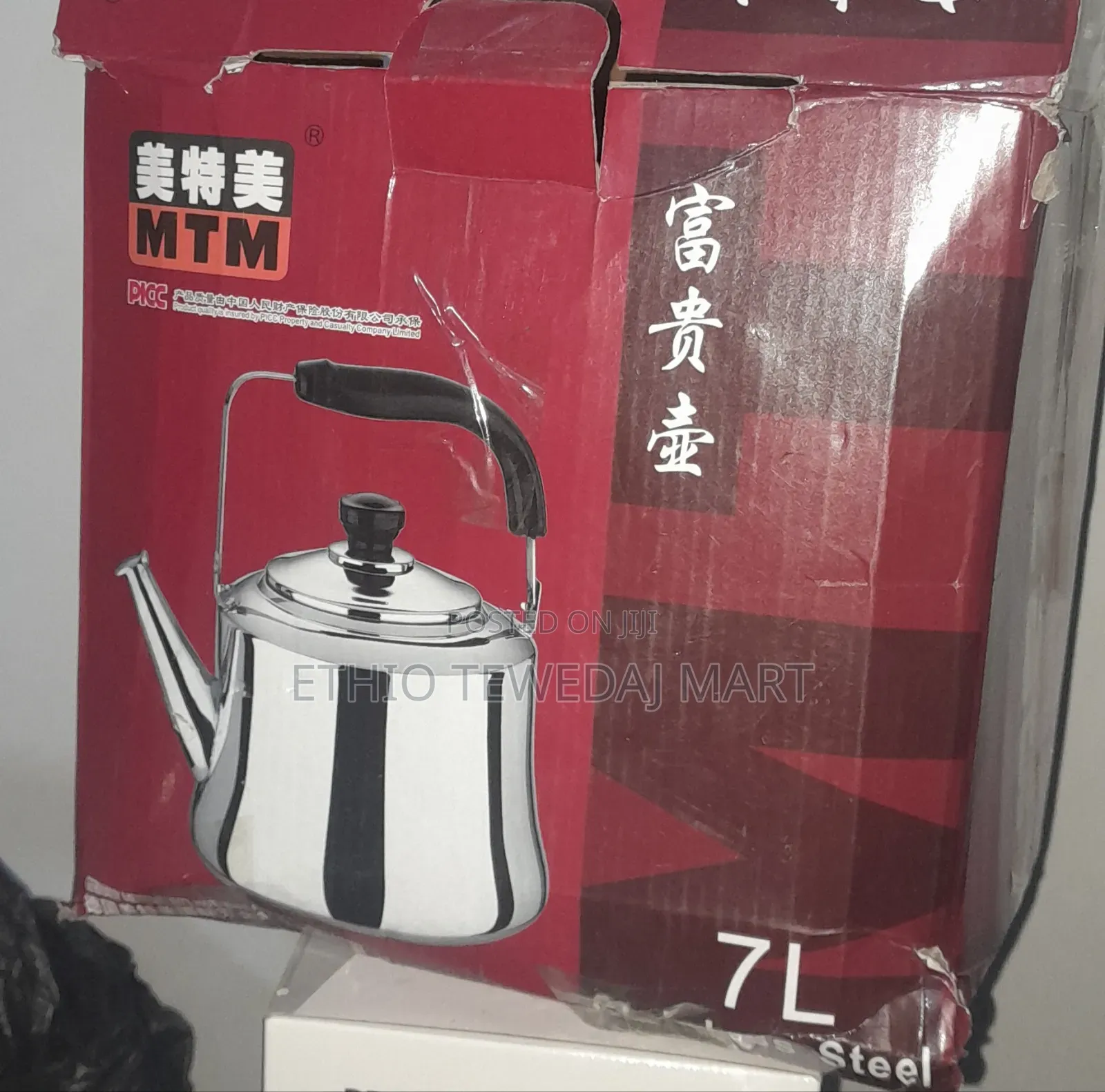 7l Stainless Steel Whistling Kettle ማንቆርቆሪያ