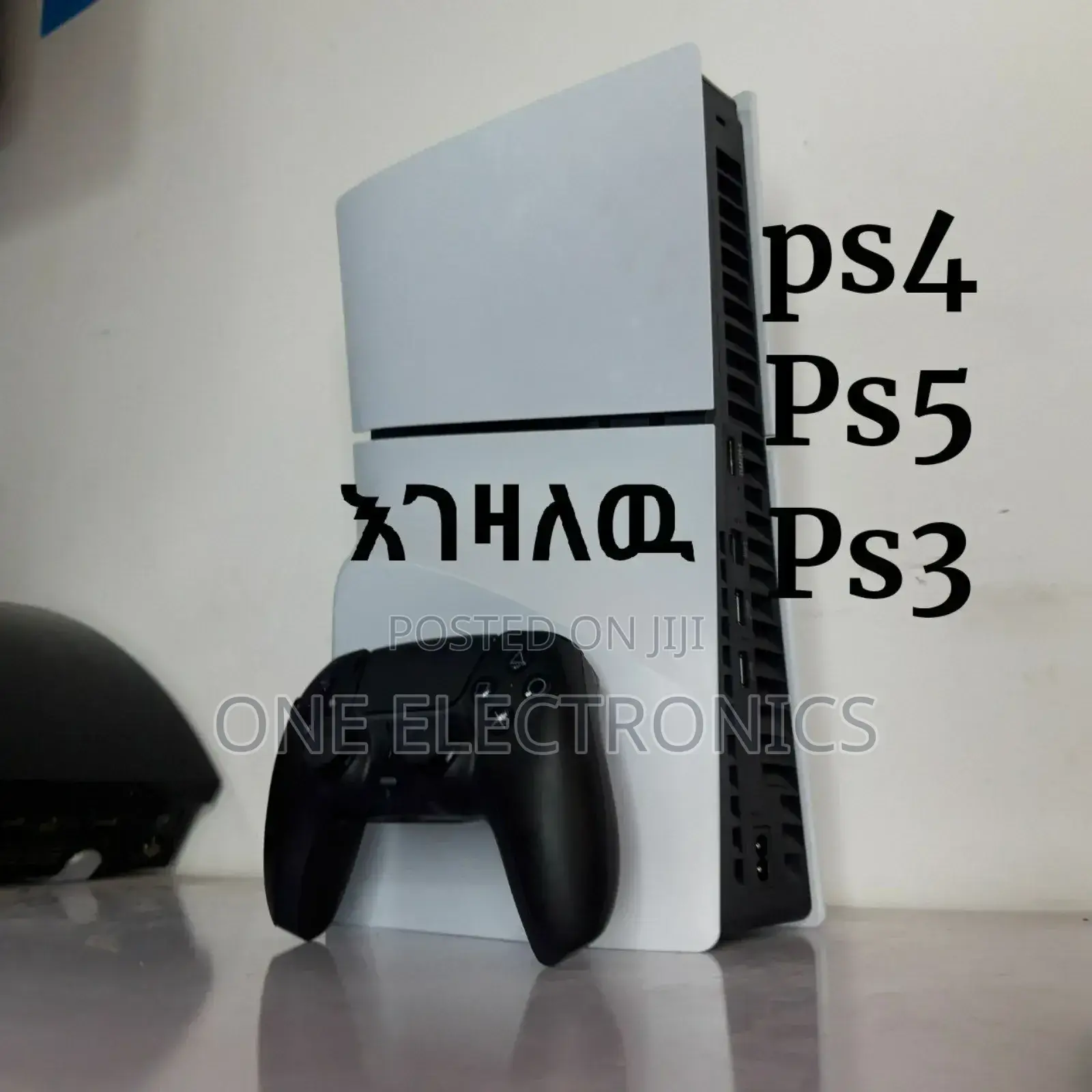 Ps5 Slim እንገዛለን