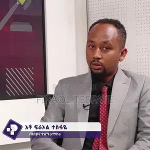 ጠበቃና የህግ አማካሪ Licensed Attorney