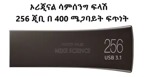 Original Samsung 256gb Flash Drive From Usa