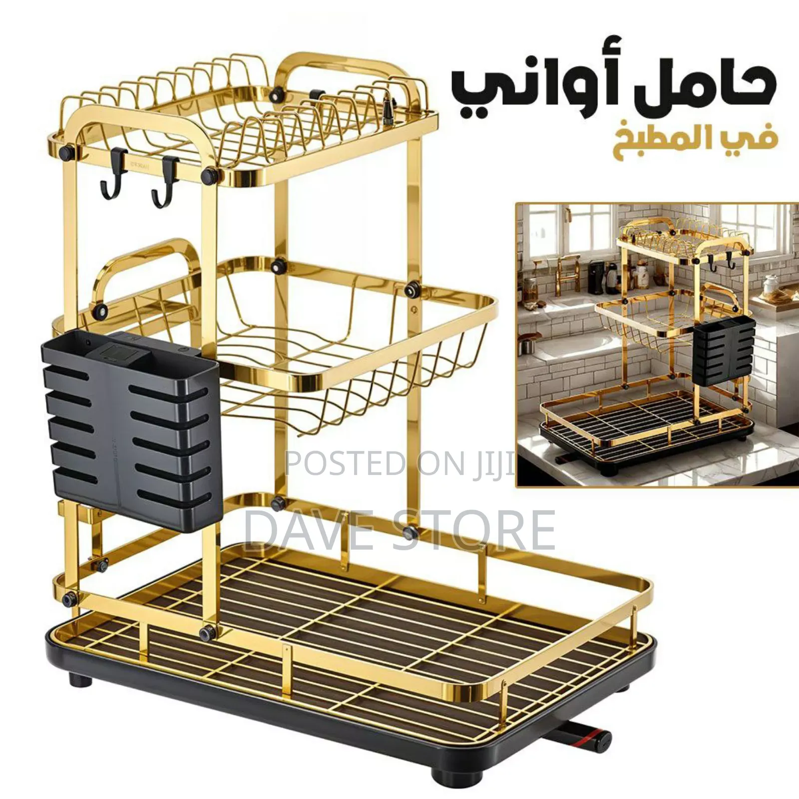 Kitchen Storage Rack