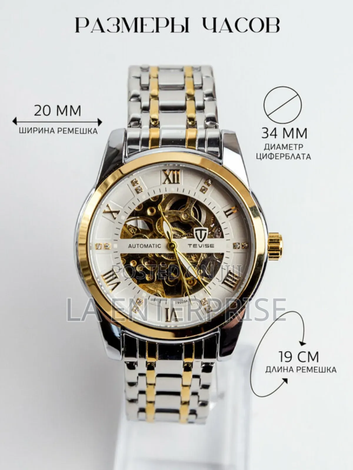 Tevise Full Automatic Watch