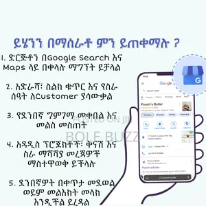 Google Business Profile