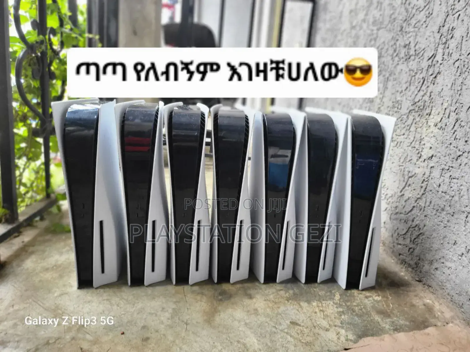Ps5 በየትኛውም አይነት እንገዛለን Playstation 5