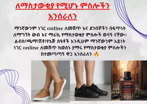 Promotion Service